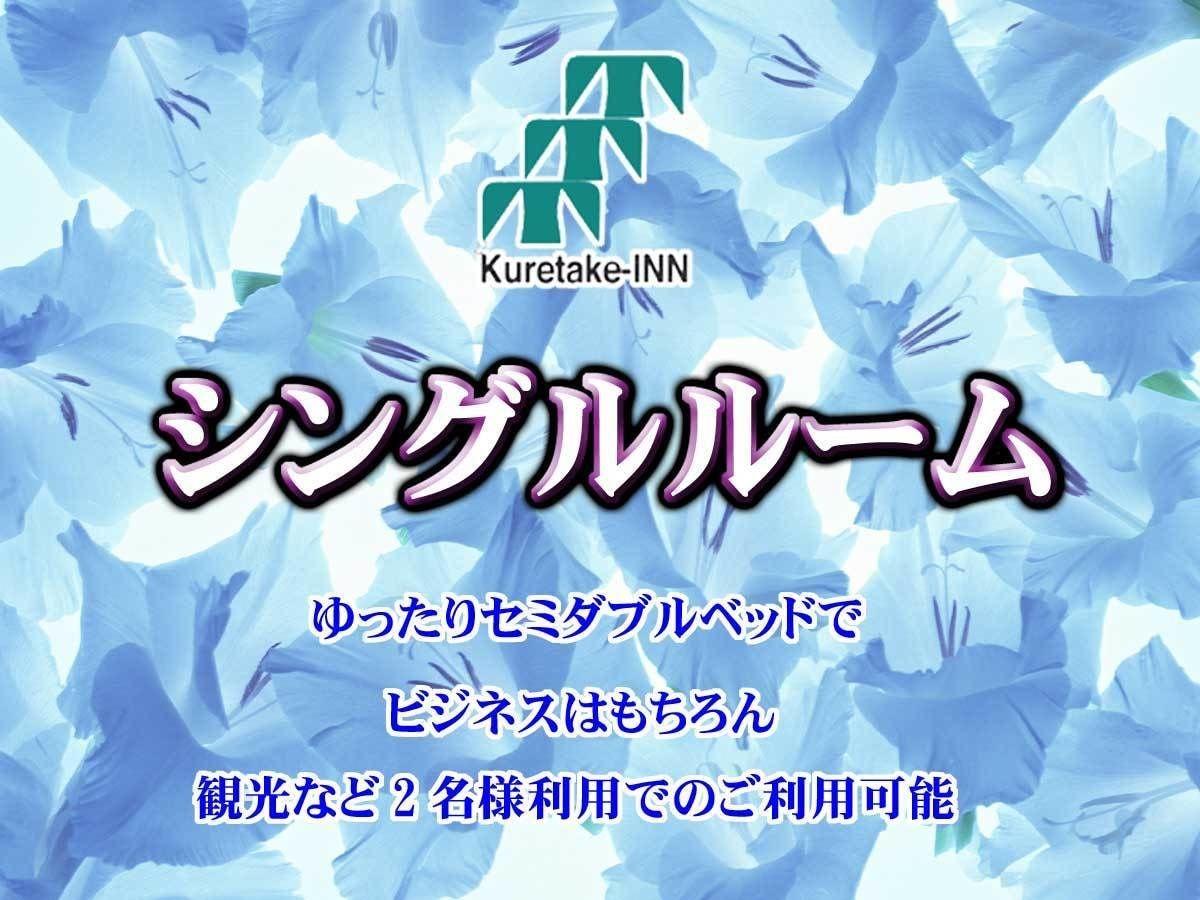 Kuretake-Inn Hamamatsu Nishi I.C. Экстерьер фото